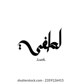 (Lutfi) in modern Arabic calligraphy name and logo design - Vector