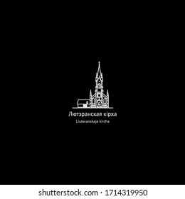Lutheran pick, line graphics, Belarus Grodno. Belarusian name in Cyrillic and Latin