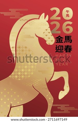 Luxurious 2026 New Year design featuring a golden horse silhouette with Asian decorative elements on a festive red background. Translation: Golden Horse Welcomes the New Year.