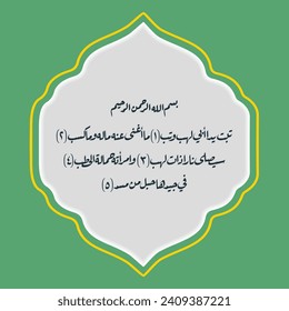 Caligrafía árabe de lujo, para sus necesidades de diseño, pegatinas, carteles, carteles, Ramadán, Eid, etc
Al Quran Surah Al Kafirun que significa para ti tu religión y para mí mi religión