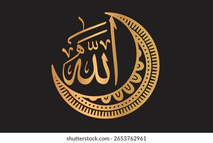 Luxurious brown-gold Arabic calligraphy on a dark brown striped background, framed in black. Perfect for elegant Islamic art, sophisticated branding, and refined decor.