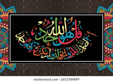 Luxurious brown-gold Arabic calligraphy on a dark brown striped background, framed in black. Perfect for elegant Islamic art, sophisticated branding, and refined decor.