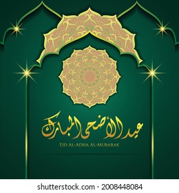 The luxurious design of Eid al-Adha with gradient gold calligraphy, mosque doors, ornaments and a cool green gradient background. The text translation is Feast of the Sacrifice.