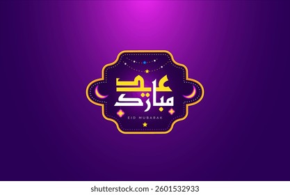 Luxurious Eid Mubarak Typography with Arabic Calligraphy, Festive Lights, and Islamic Geometric Pattern – Ideal for Muslim Holiday Greeting Cards, Posters, and Social Media Banners