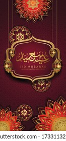 Luxurious and Elegant Eid al Fitr Mubarak Greeting background template for Mobile interface wallpaper design smart phones, mobiles, devices with there is space to write words 