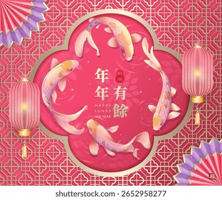 Luxurious Lunar New Year 2026 poster design featuring koi fish, window paper - cuttings and lanterns. Chinese translation : " May there be surplus year after year. "  Perfect for greetings cards.