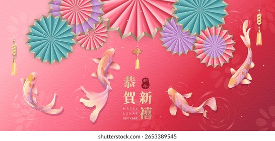 Luxurious Lunar New Year 2026 greeting banner design with colorful koi fish, folding fans, festive tassels and wave patterns. Chinese translation : "May you have abundance every year."