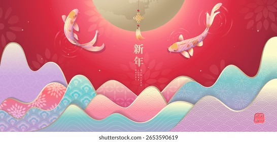 Luxuoso Ano Novo Lunar 2026 design de banner saudação com peixe koi gêmeo sob uma lua cheia dourada com colinas rolantes. Tradução para o chinês : Feliz ano novo chinês. Perfeito para saudações festivas.