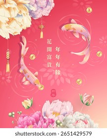 Luxuoso cartão de saudação do Ano Novo Lunar com koi fish, peônias florescentes e moedas de ouro em um fundo rosa vibrante. Tradução para o chinês: "Que as flores desabrochem com riqueza". Abundância a cada ano.