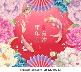 Luxurious Lunar New Year greeting card featuring koi fish, blooming peony flowers and decorative fans on a radiant red background. Chinese translation : Abundance every year. Good luck.