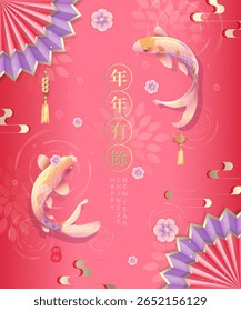 Luxurious Lunar New Year greeting card with koi fish, blooming flowers, paper fans and gold accents. Chinese translation : May there be surplus year after year. Perfect for festive greetings.