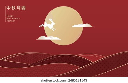 Luxurious Mid-Autumn Festival vector design, a golden full moon and leaping rabbits on a red wave pattern background. For packaging, banner and templates. Chinese translation: Moon Festival.