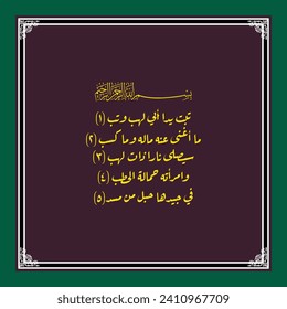 Luxurious ornamental background with Arabic calligraphy, Qur'an Surah Al Lahab which means Abu Lahab's two hands will perish and he will truly perish