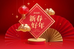 Luxury 3d CNY Product Display Background With Podium, Paper Fan And Spring Couplet. Translation: Happy Chinese New Year.