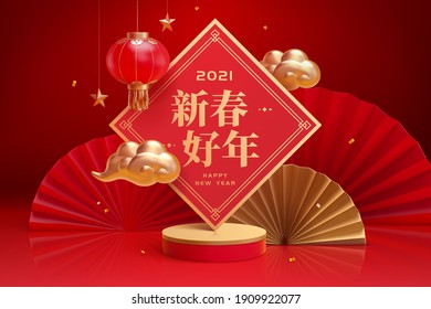 Luxury 3d CNY Product Display Background With Podium, Paper Fan And Spring Couplet. Translation: Happy Chinese New Year.