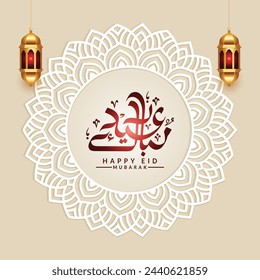 Luxus 3D Eid Mubarak Eid al Fitr Grußkarte Illustration mit Idul Fitri Ornament. 
Übersetzung: "Muslimischer Fastenmonat und Feiertag nach dem Fasten".