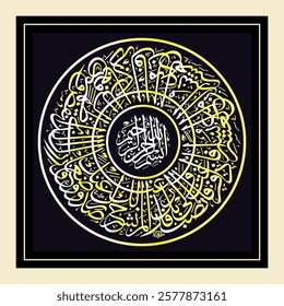 luxury Arabic Calligraphy gold arabic calligraphy, Al Qur'an Surah Al Fatihah