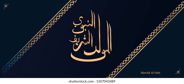 Luxury Arabic Islamic Mawlid al-Nabi al-Sharif "translate Birth of the Prophet" greeting banner vector illustration. Gold and dark blue background colors. - Shutterstock ID 1507043489