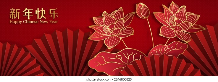 Luxury Background Template  design with Golden lotus on red elements background. Design for web template, prints, banner, background texture. Vector illustration. Chinese Translation: Happy new Year