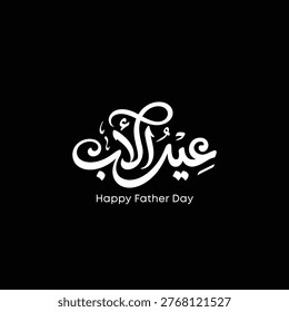 LUXURY BLACK ARABIC FATHER’S DAY TYPOGRAPHY DESIGN WITH PREMIUM CALLIGRAPHY STYLE AND STRONG CONTRAST - BLACK BACKGROUND ARABIC CALLIGRAPHY FATHER’S DAY DESIGN WITH MINIMAL WHITE LETTERING STYLE