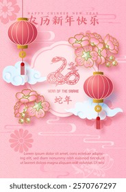 A luxury Celebrate poster of Chinese New Year with plum flowers and Chinese lanterns in paper cut and 3d style. Chinese texts is meaning Happy Chinese new year and year of the snake in English.