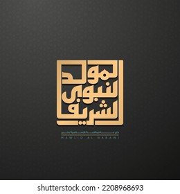 Luxury design for Mawlid Al Nabi translation: (Birth of the Prophet Mohammed)