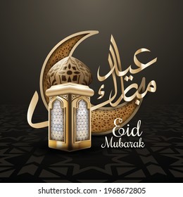 Luxury Eid Mubarak Calligraphy and Realistic Lantern