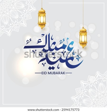 Luxury Eid Mubarak calligraphy text. Eid al-Fitr or Al-Adha greetings elegant illustration. Translation: "Celebration day of Muslims after fasting month."