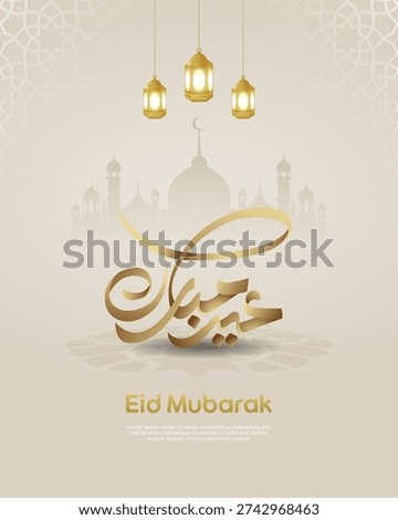 Luxury Eid Mubarak poster with 3D gold Arabic calligraphy, hanging lanterns, and soft mosque silhouettes on a beige background.