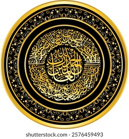 luxury gold alfatiha islamic calligraphy, In the name of Allah, the Beneficent, the Merciful