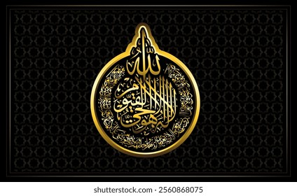 luxury gold arabic calligraphy, Al Qur'an Surah Al baqarah