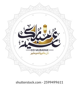 Luxury gold Eid Mubarak calligraphy design. Arabic Eid al-Fitr or Al-Adha greetings text illustration with golden lantern. Translation: "Celebration day of Muslims after fasting month."