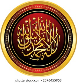 luxury gold shahada Islamic calligraphy There is no god but Allah and the prophet Muhammad is the messenger of god