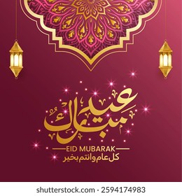 Luxury Golden Eid Mubarak calligraphy text. Eid al-Fitr or Al-Adha greetings illustration with ornament. Translation: "Celebration day of Muslims after fasting month."