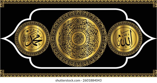 luxury Golden islamic Calligraphy gold arabic calligraphy Al Quran Surah Al Fatihah