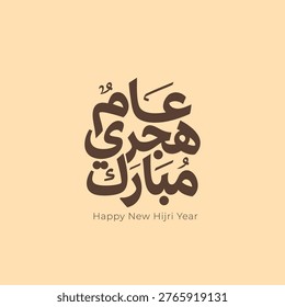 Luxury High End Arabic Islamic Typography Design for Hijri Mubarak Greeting Featuring Bold Elegant Calligraphy with Dark Premium Style for Branding and Creative Visual Projects