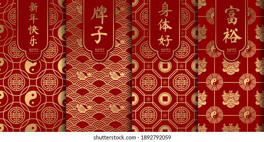 Luxury logo and gold packaging pattern chinese design. translation: translation: "Happy new year, healthy, Good health, rich "