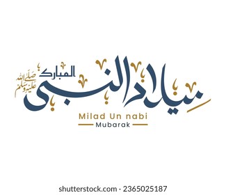 luxury mawlid al nabi or milad un nabi with maulid mubarak calligraphy handwritten text typography . Translation "Birthday Of Prophet Muhammad greetings handwritten text"
