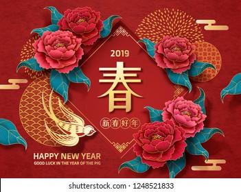 Afiche lujoso del año nuevo con primavera y feliz año nuevo escrito en caracteres chinos