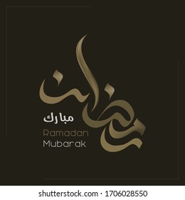 
Lujo Ramadan Mubarak - tipografía creativa - Diseño islámico