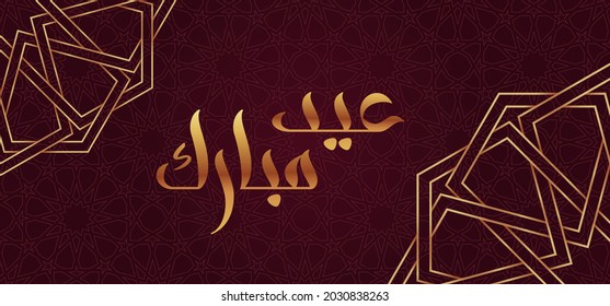 Luxury red card with gold modern brush calligraphy Eid Mubarak. Eid Mubarak means Happy Holidays in Arabic. Vector illustration