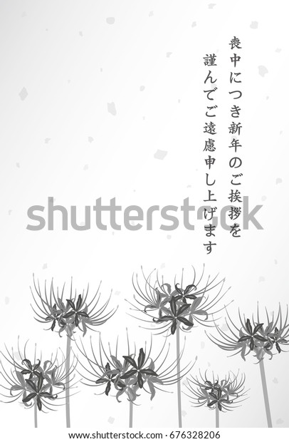 Lycoris Radiata Flower Monochrome Post Card Stock Vector Royalty Free