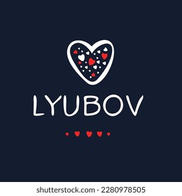 (Lyubov) Calligraphy name, Vector illustration.