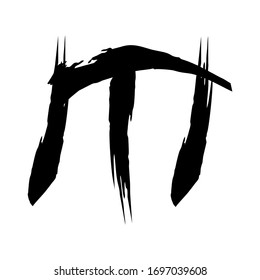 M iniciales caligrafía con el logo y el icono del arte de tinta al estilo japonés