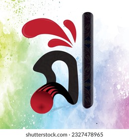 Ma , Bangla Typhography , logo, vector, illustration, poster, banner.