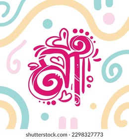 Ma bangla typography and lettering illustration to celebrate happy mothers day. Hand written lettering bangla typography greeting card.  svg
