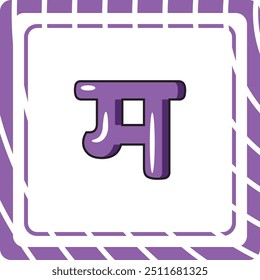 Vector de letras del alfabeto hindi