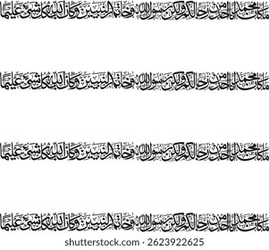 "ma kana muhammadun" (surah al-ahzab 33:40). means: Muhammad (SAW) is not the father of any man among you, but he is the Messenger of Allah and the last (end) of the Prophets. And Allah is Ever