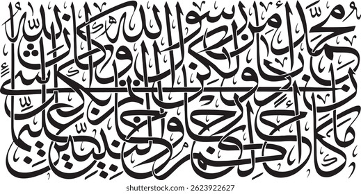 "ma kana muhammadun" (surah al-ahzab 33:40). means: Muhammad (SAW) is not the father of any man among you, but he is the Messenger of Allah and the last (end) of the Prophets. And Allah is Ever