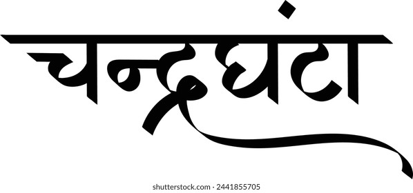 Maa Chandraghanta meaning "the one who has a half-moon shaped like a bell" , a hindu goddess who is avatar of maa Durga 
